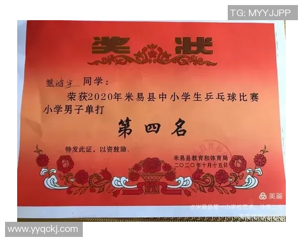 北京乒乓球队心理素质分析与提升策略研究探讨